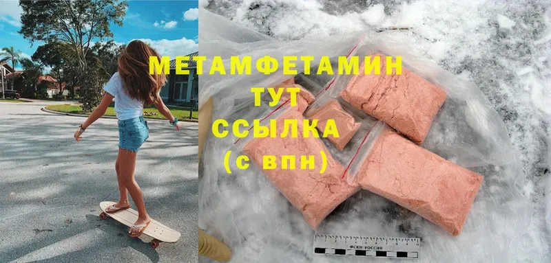 omg как зайти  Агрыз  Метамфетамин кристалл 